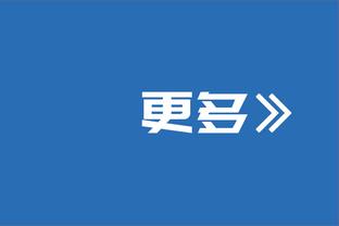 替补猛将！蒙克13中8&三分7中4 得到21分2板9助1断