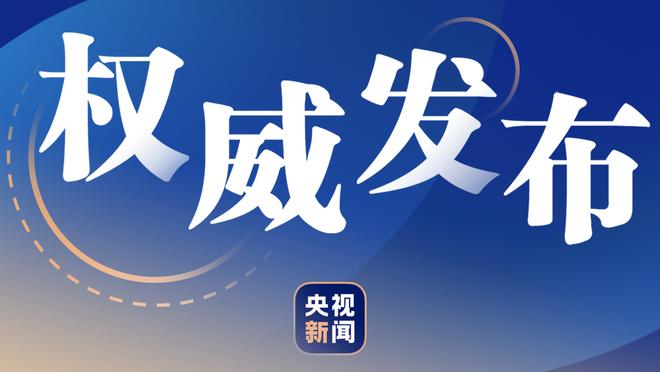 高效准三双！锡安14中10拿下21分10篮板8助攻